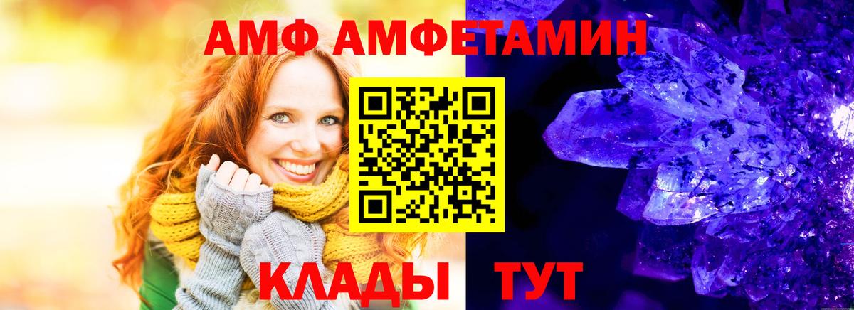 Амфетамин Розовый Гусь-Хрустальный