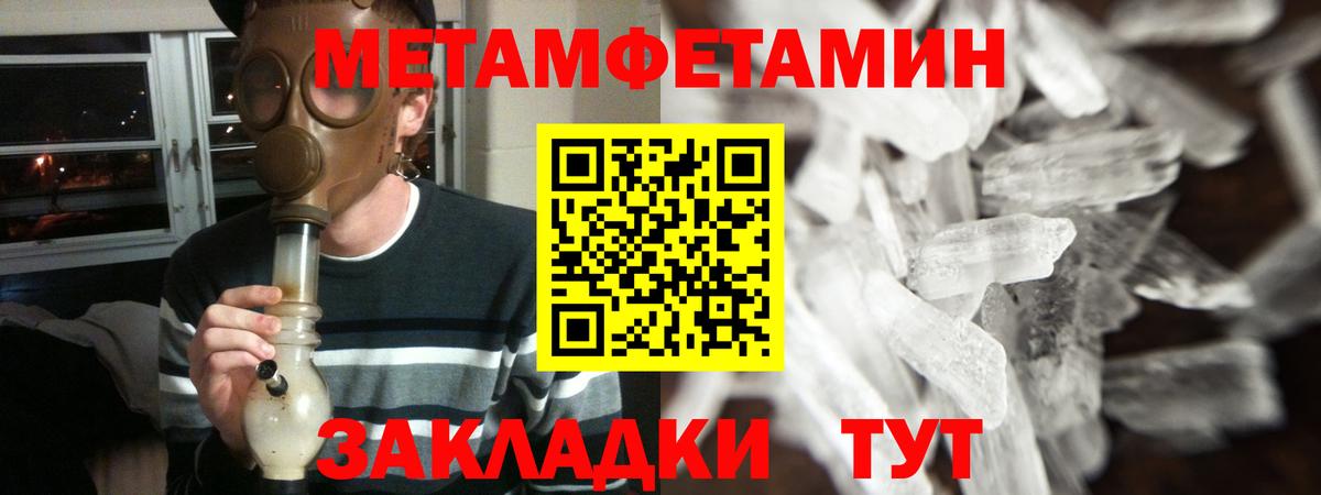 Амфетамин Розовый  АМФЕТАМИН  Гусь-Хрустальный  Вход с VPN 