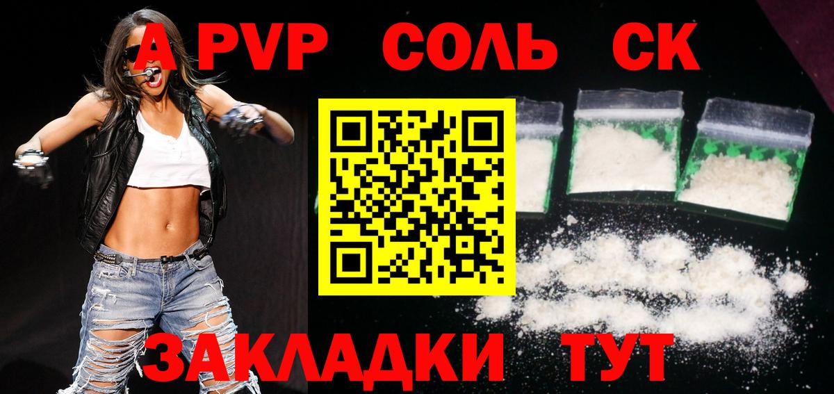Гусь-Хрустальный  Alpha-PVP кристаллы  Вход с VPN  Alpha-PVP  APVP мука  продажа наркотиков  Alpha PVP СК 
