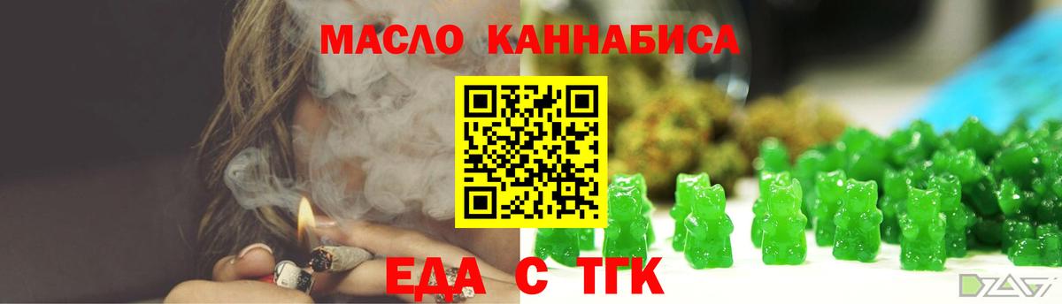 Гусь-Хрустальный  Cannafood конопля  Вход с VPN 