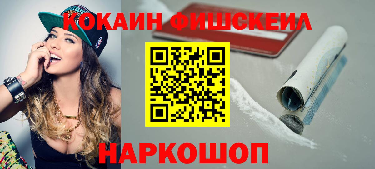 Кокаин Эквадор Гусь-Хрустальный