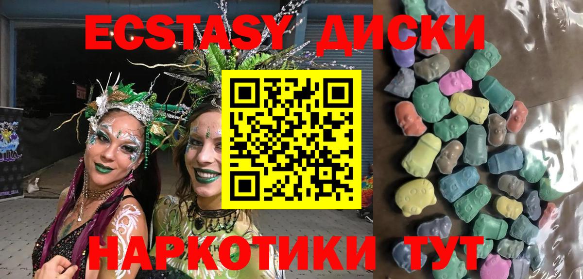 ЭКСТАЗИ MDMA  Вход с VPN  Гусь-Хрустальный 
