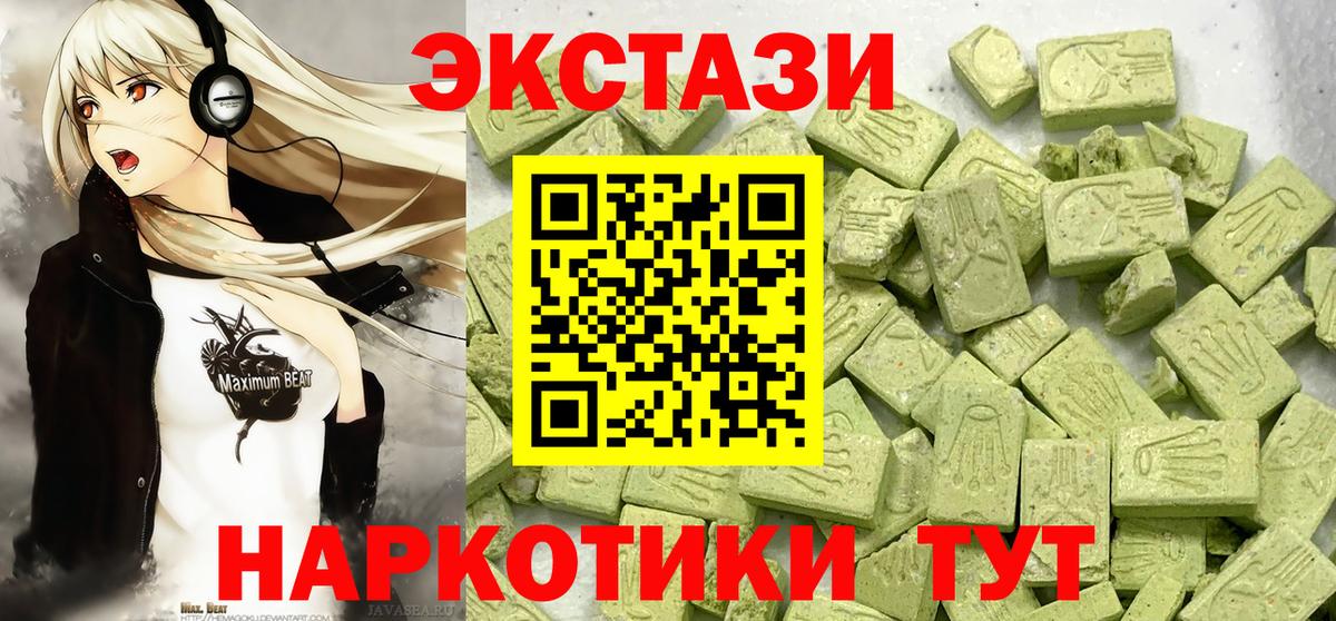 Ecstasy XTC Гусь-Хрустальный