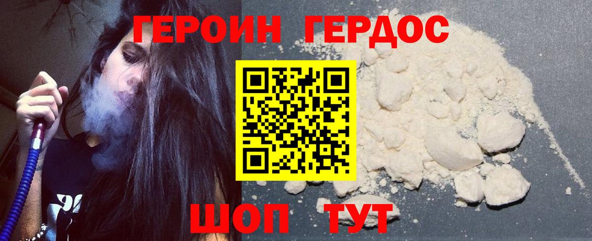 КОКАИН  NBOMe  Героин  Вход с VPN  МЕФ  Каннабис  Гашиш  Мефедрон кристаллы  Гусь-Хрустальный  Alpha PVP СОЛЬ  