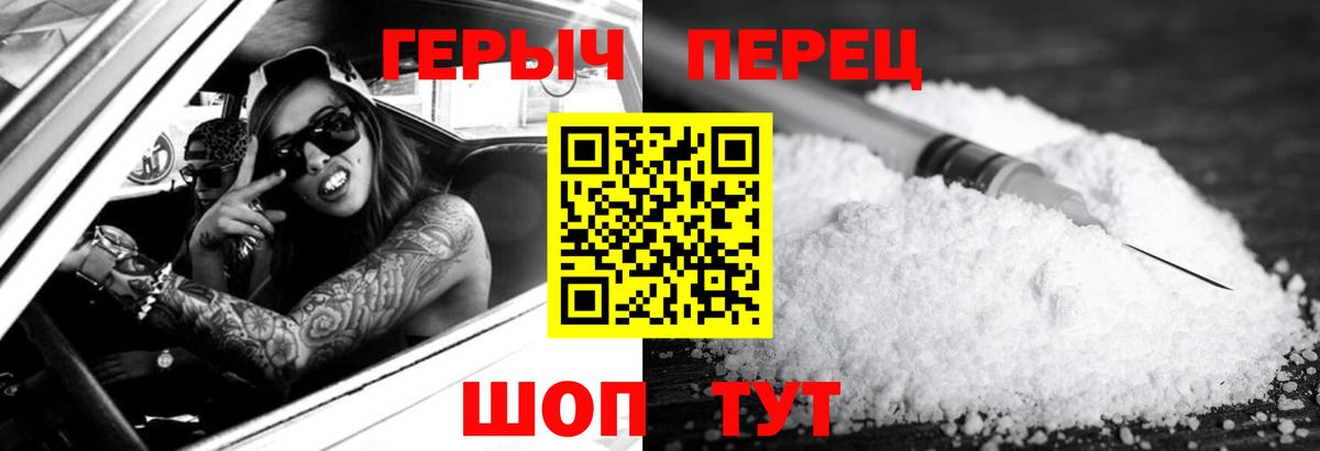 ГЕРОИН Афган Гусь-Хрустальный