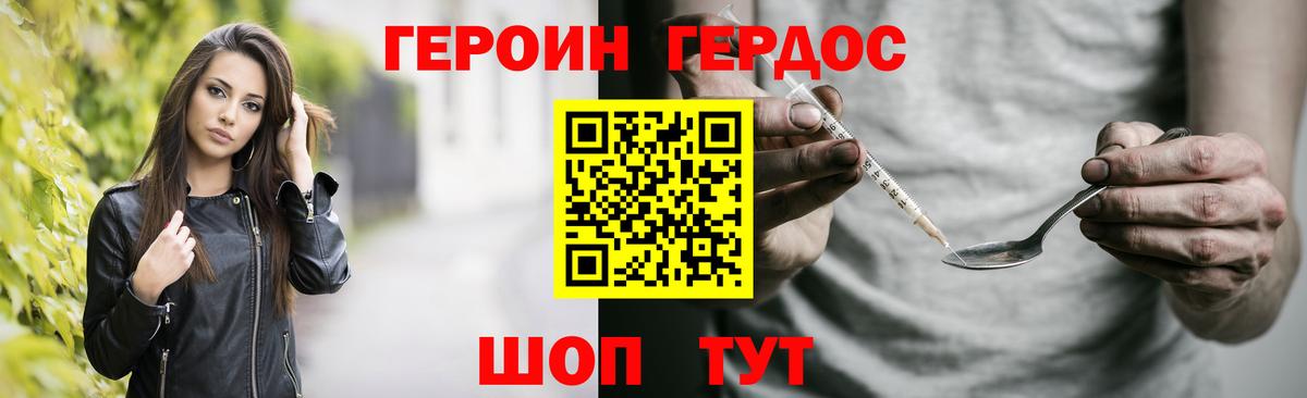 Героин хмурый  Вход с VPN  ГЕРОИН  Гусь-Хрустальный 