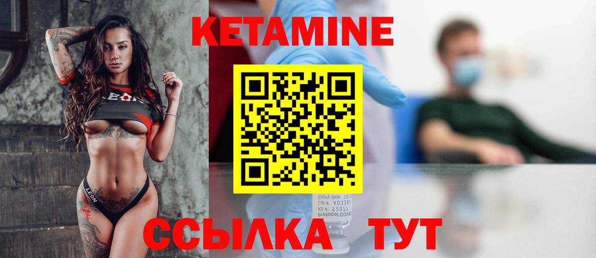 Гусь-Хрустальный  Кетамин VHQ  Вход с VPN  Кетамин VHQ 