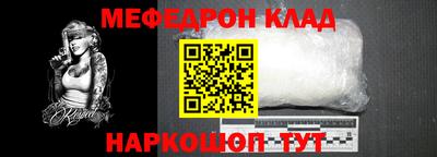 мефедрон Балаково