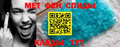 мефедрон Балаково