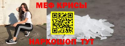 мефедрон Балаково