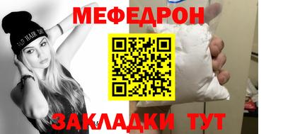 мефедрон Балаково