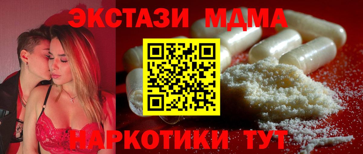MDMA Molly  МДМА  MDMA кристаллы  Гусь-Хрустальный  Вход с VPN 