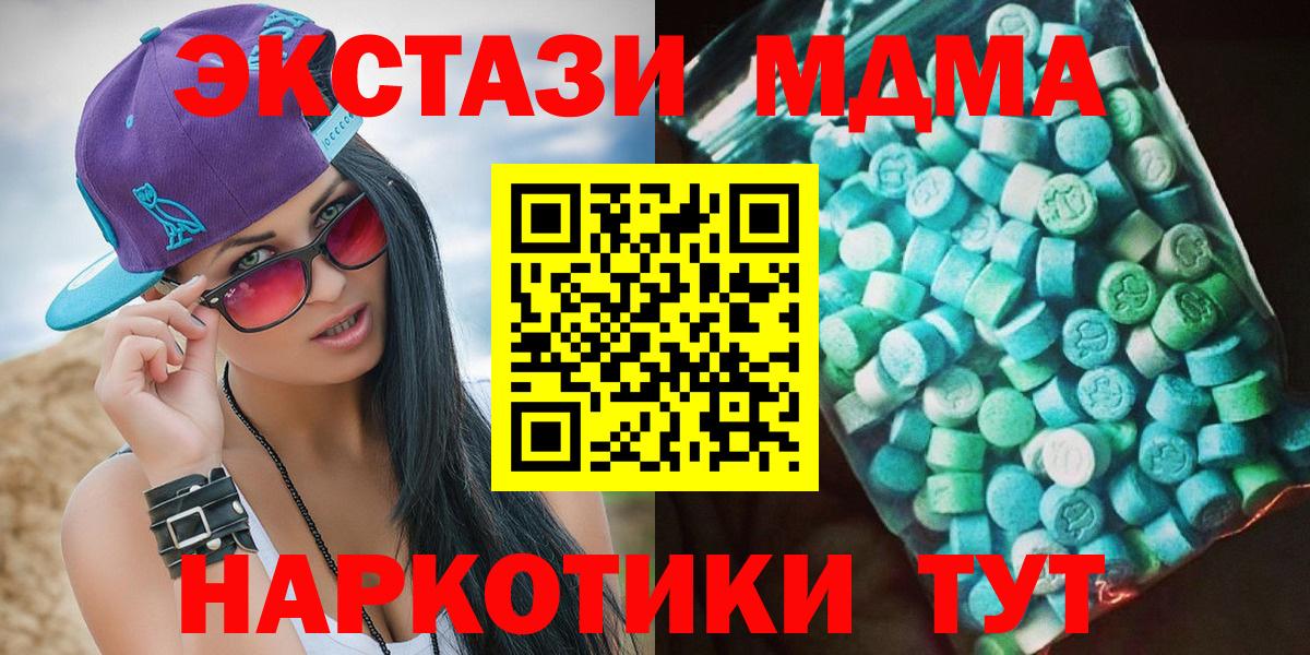MDMA VHQ Гусь-Хрустальный