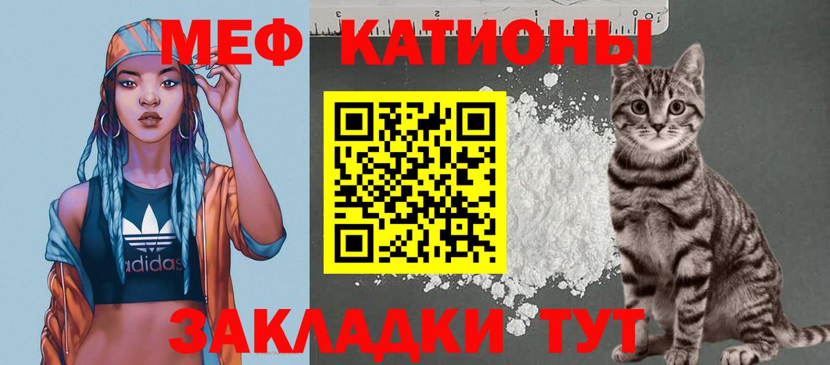 где найти   МЯУ-МЯУ  Вход с VPN  Меф  Мефедрон кристаллы  Гусь-Хрустальный 