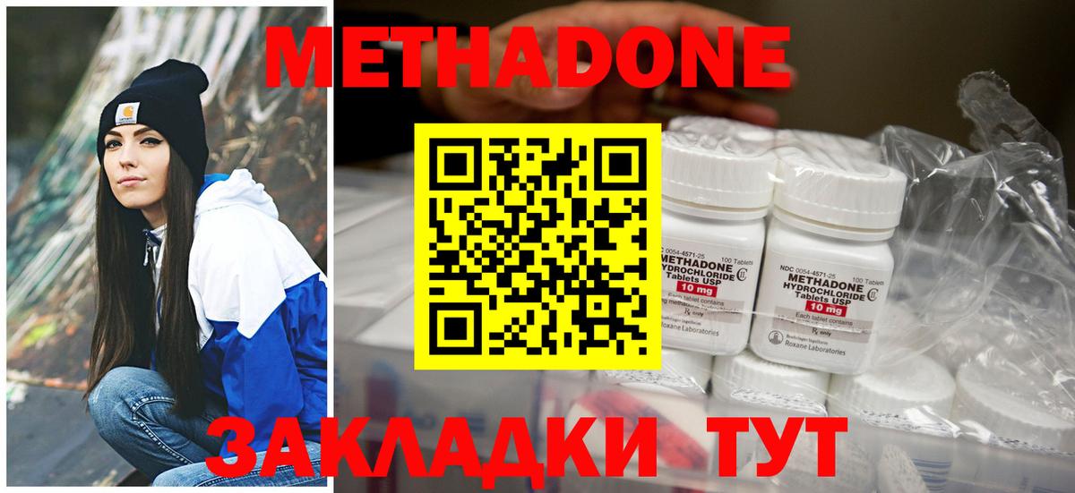 hydra вход  МЕТАДОН methadone  Вход с VPN  Гусь-Хрустальный  Метадон кристалл 