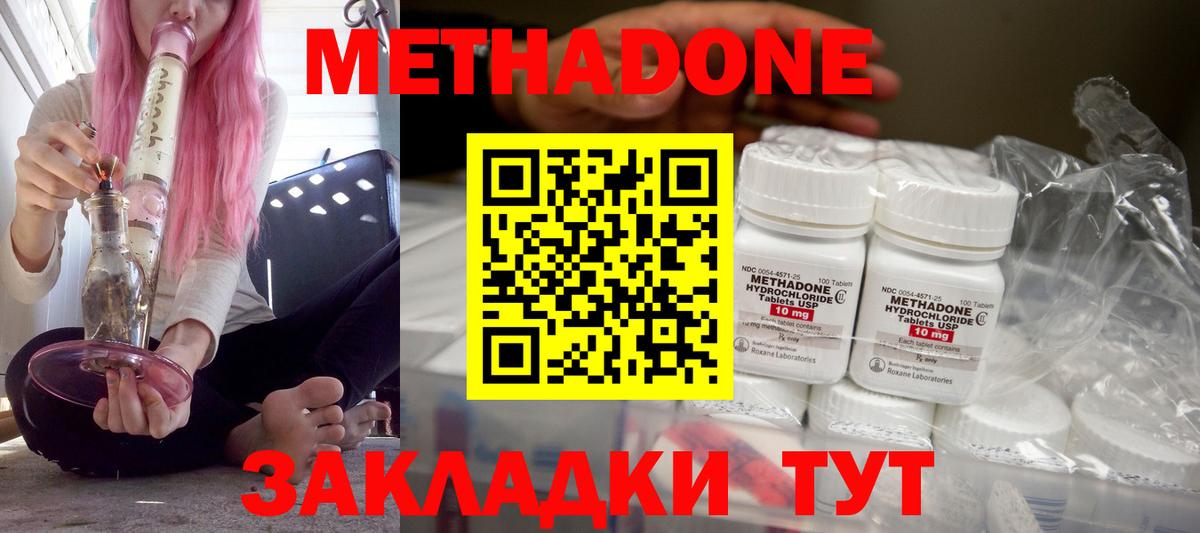 МЕТАДОН белоснежный Гусь-Хрустальный