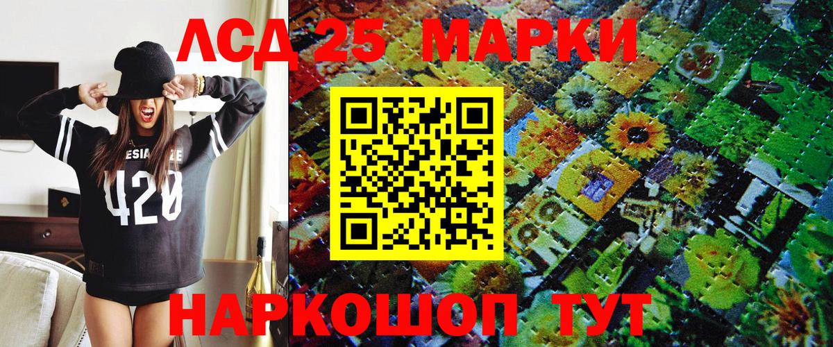Наркотические марки 1,8мг Гусь-Хрустальный